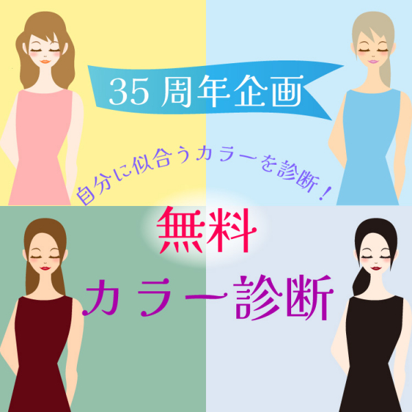 イベントのキービジュアル