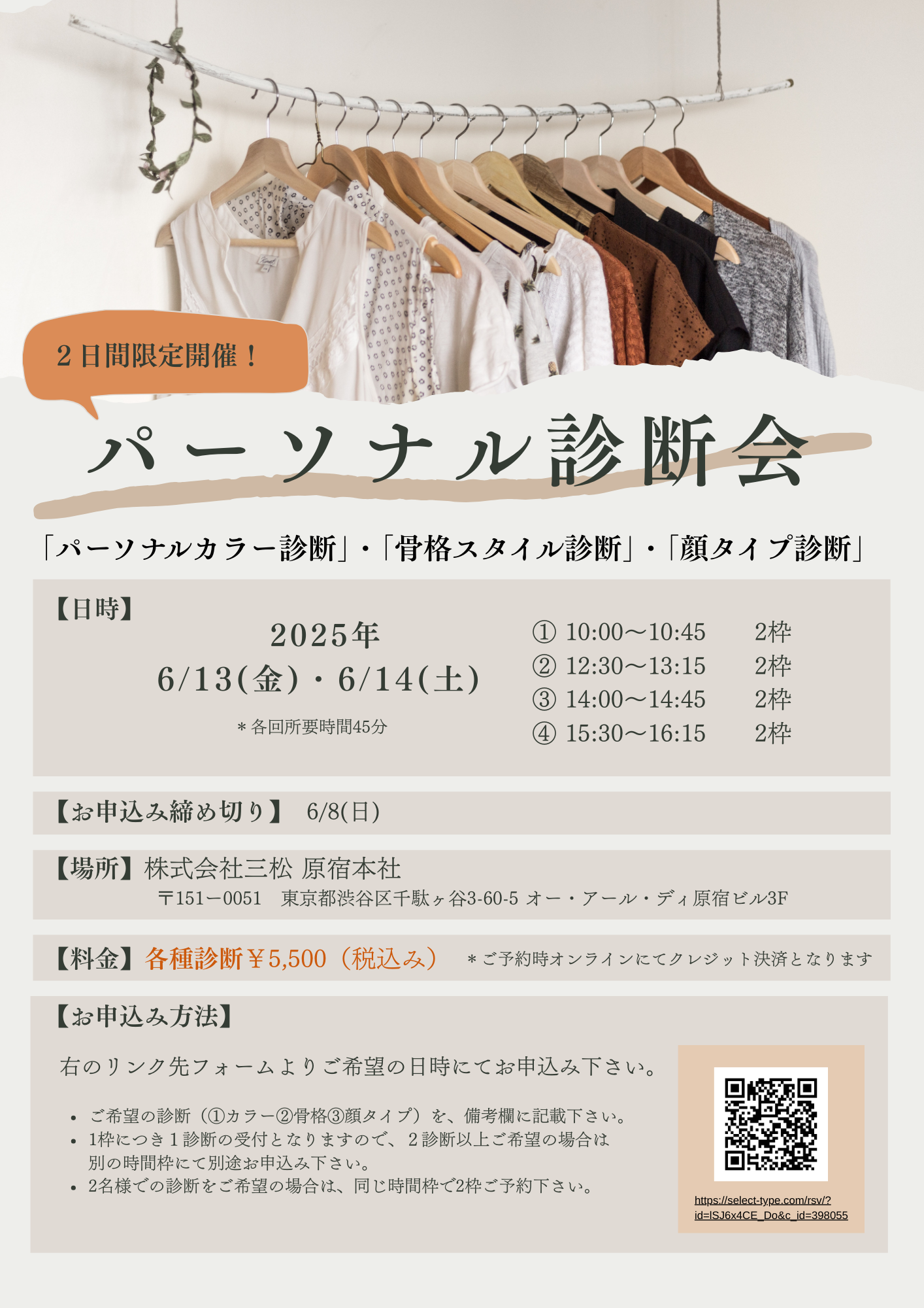 イベントのキービジュアル
