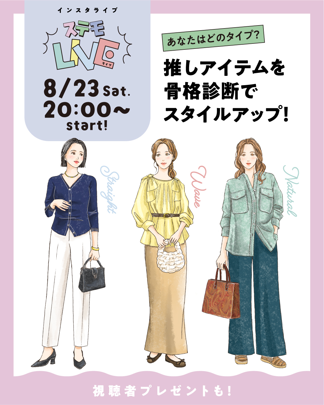 イベントのキービジュアル