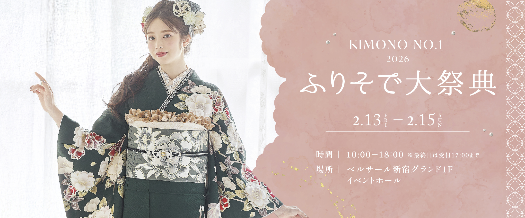 イベントのキービジュアル