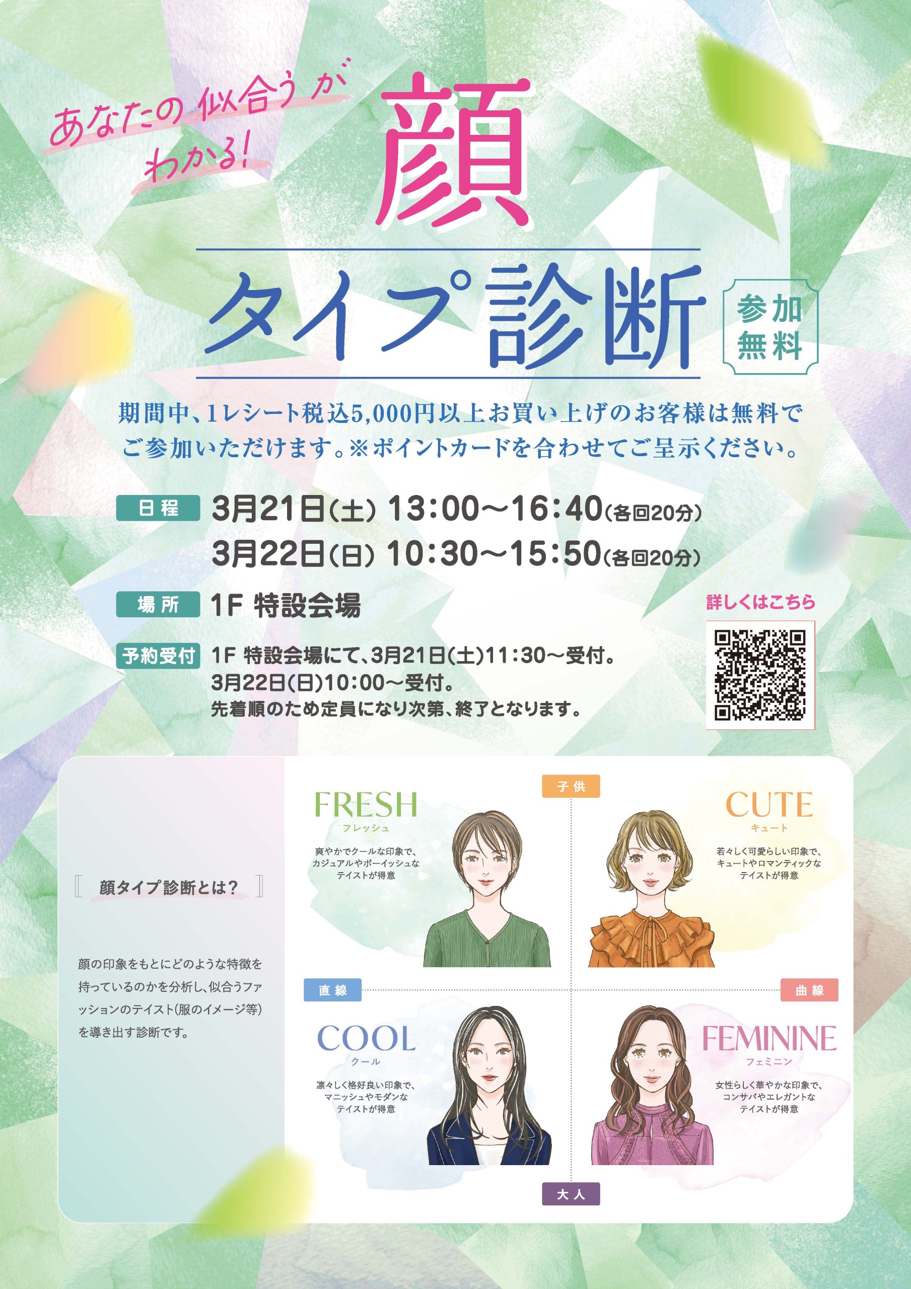 イベントのキービジュアル