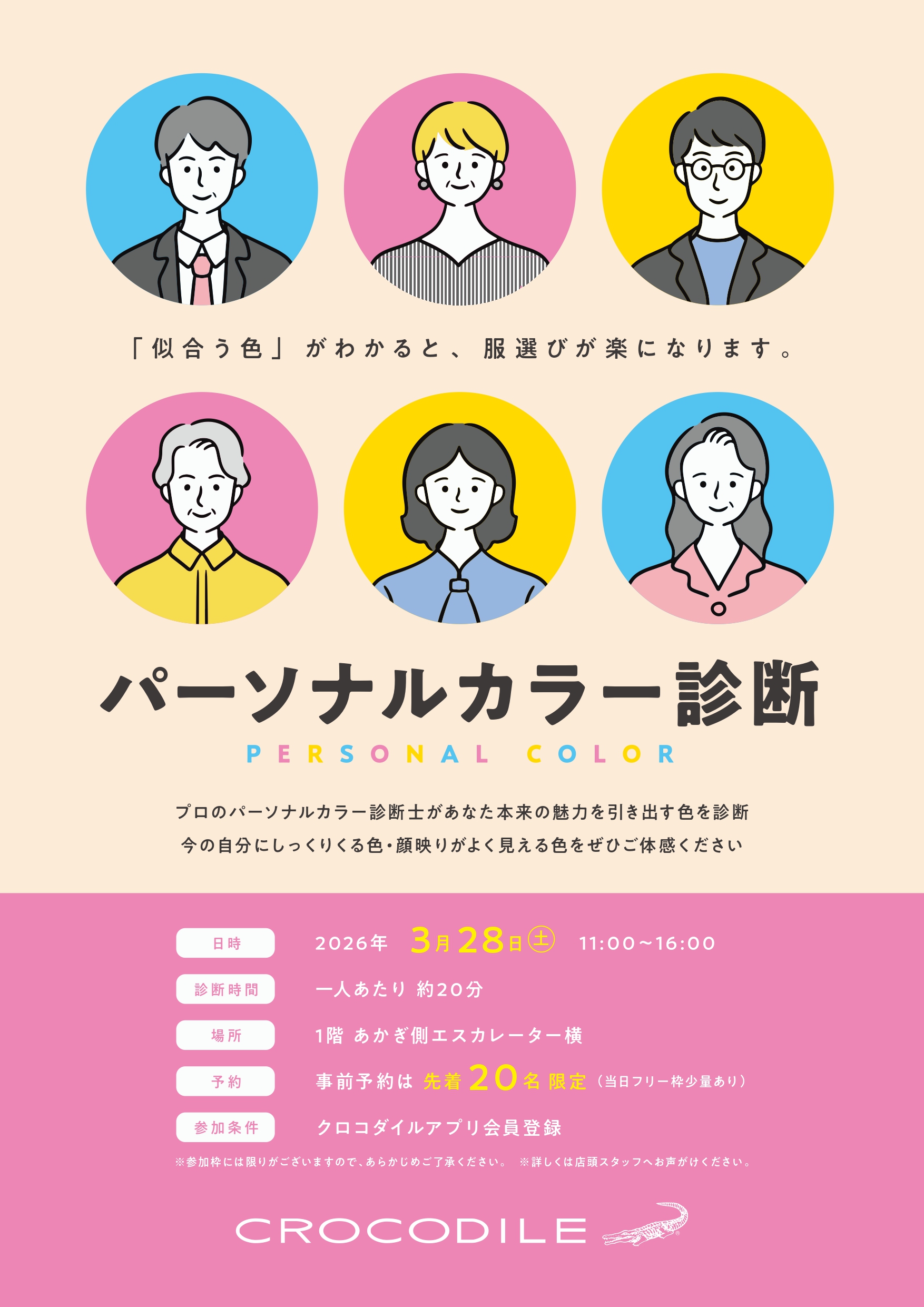 イベントのキービジュアル